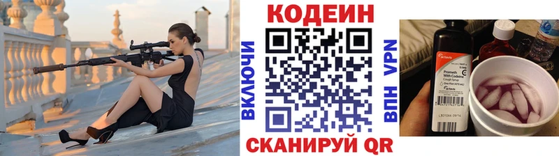 купить наркотики сайты  Горнозаводск  Кодеин Purple Drank 