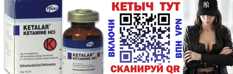 мега маркетплейс  Горнозаводск  КЕТАМИН VHQ 